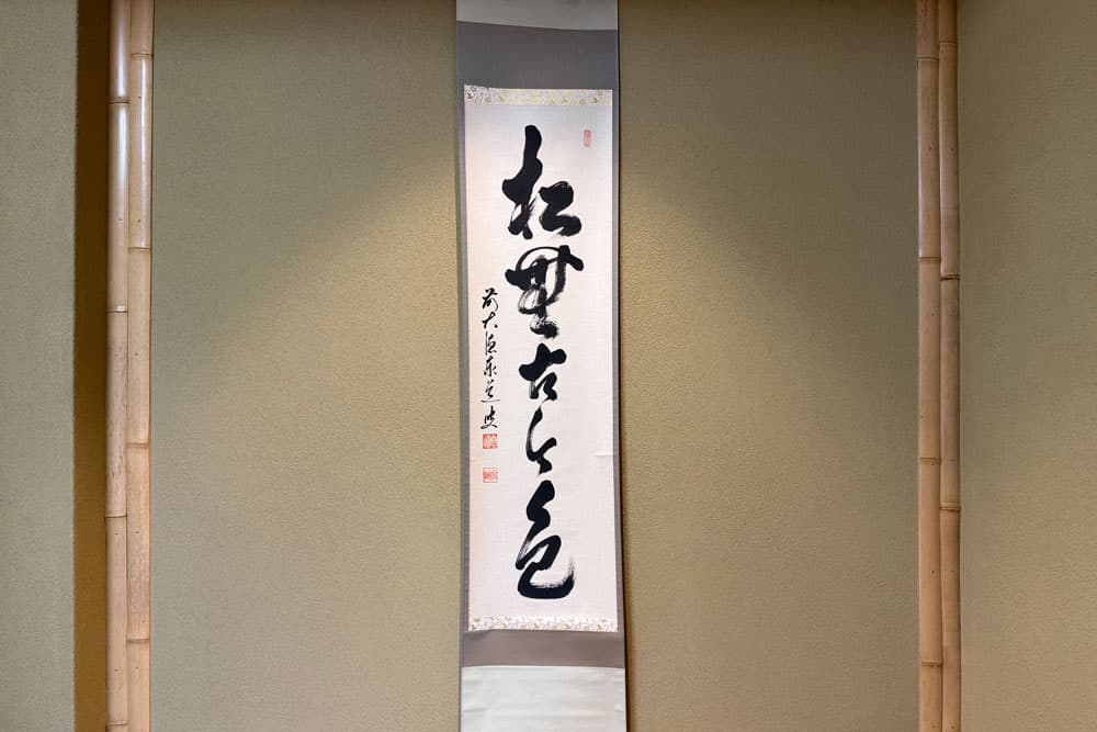 竹翠庵の貸し出し道具イメージ